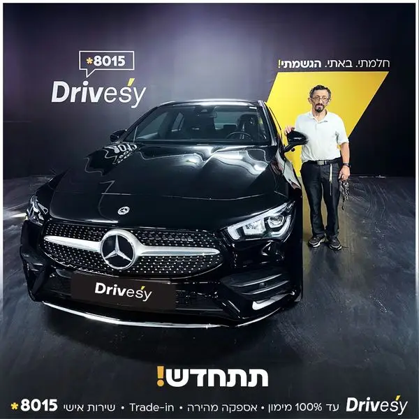 מסירת רכב חדש במימון עד 100%