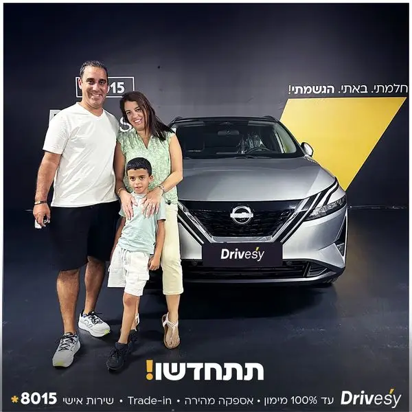 רכב חדש במימון עד 100%